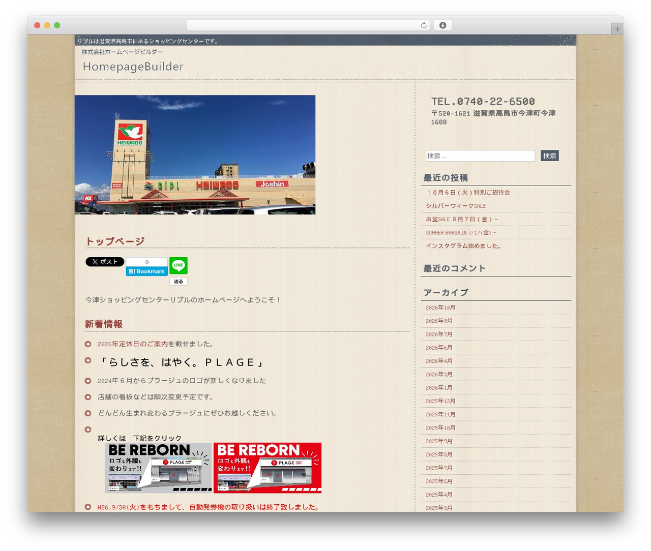 リプルHP WordPress theme - ripl.jp リプルHP WordPress theme - ripl.jp