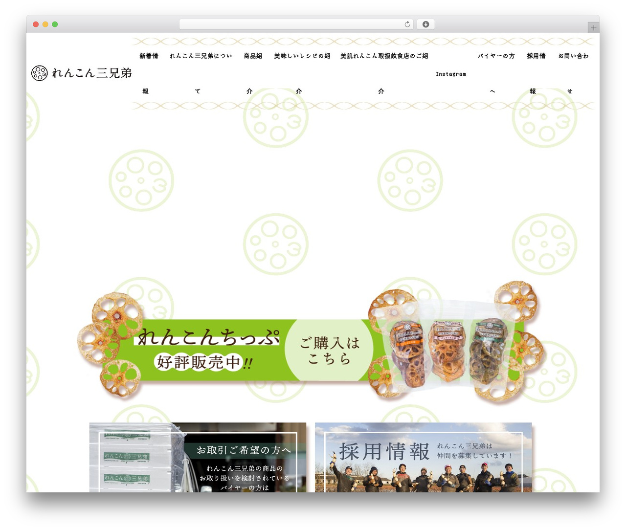 レンコン三兄弟 WordPress theme design - renkon3kyodai.com レンコン三兄弟 WordPress theme design - renkon3kyodai.com