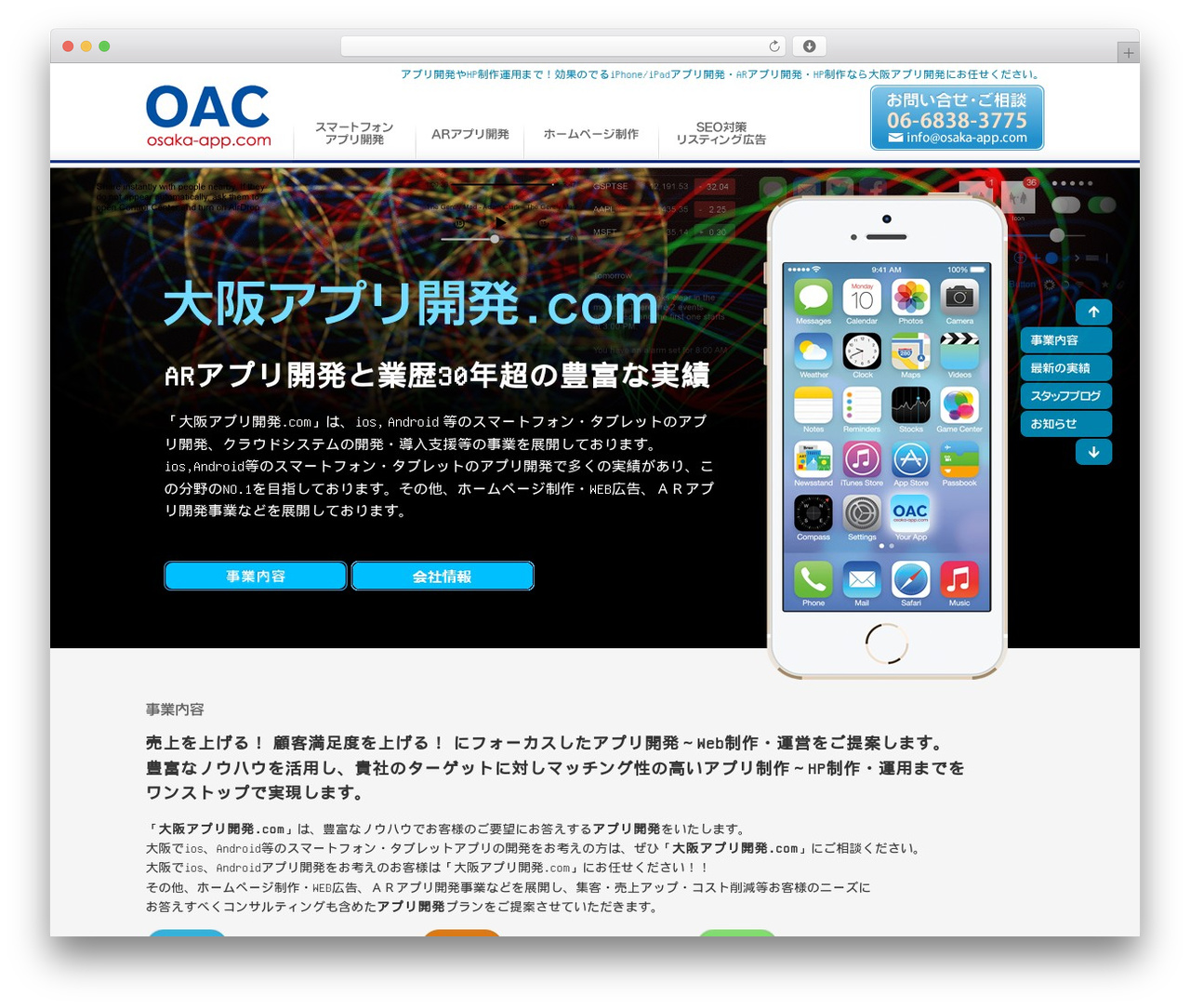 大阪アプリ開発.com WordPress theme - osaka-app.com 大阪アプリ開発.com WordPress theme - osaka-app.com