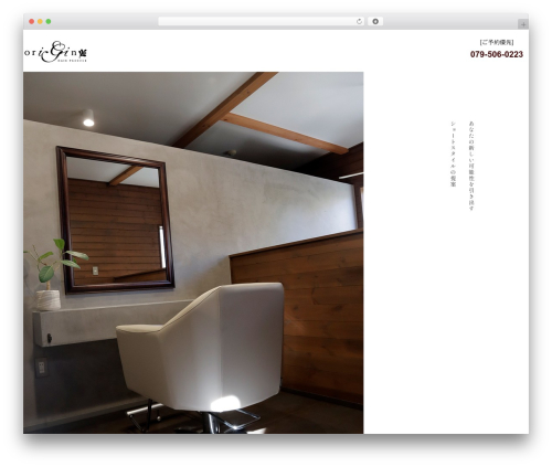 minimum WordPress theme - origin-hair.jp