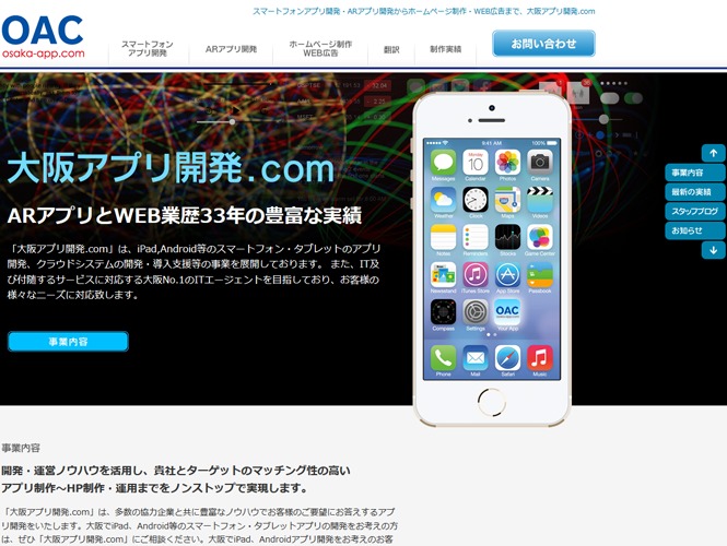 Theme WordPress 大阪アプリ開発.com Theme WordPress 大阪アプリ開発.com