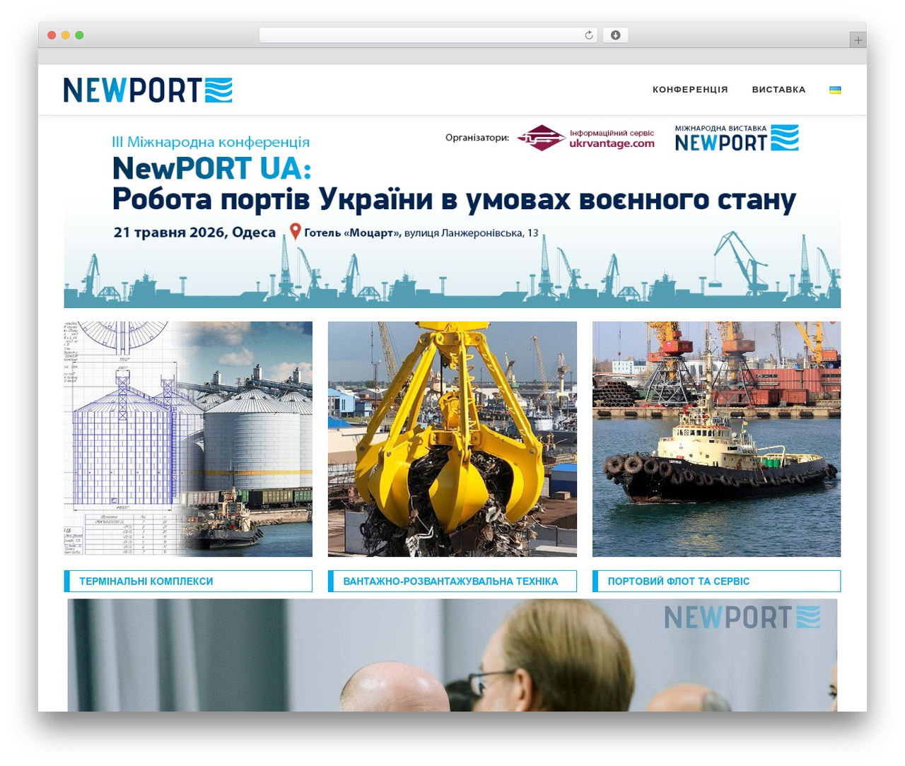 WordPress theme OnePress - newportua.com