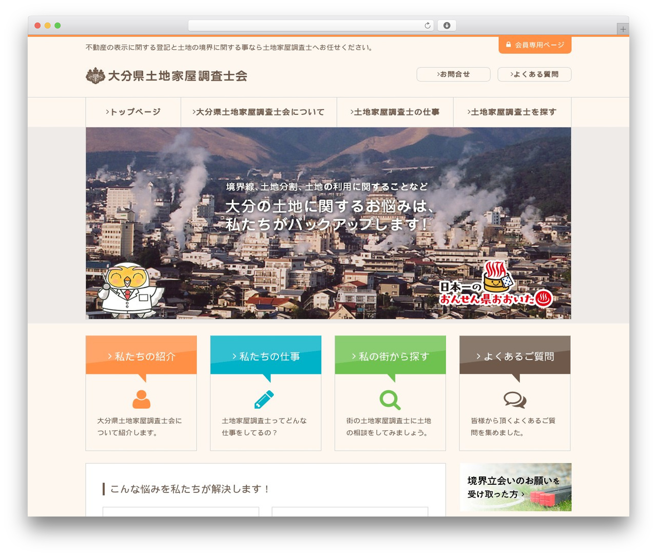 WordPress theme Base Theme - oita-chosashi.jp WordPress theme Base Theme - oita-chosashi.jp