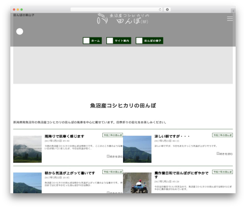 Ujs page top button WordPress plugin - tambo.uonuma.org