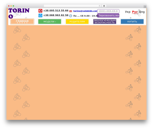 Slider (mpcx-slider) free WordPress plugin - velokids.com.ua Slider (mpcx-slider) free WordPress plugin - velokids.com.ua