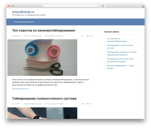 Clearfy pro WordPress plugin - smartrehab.ru