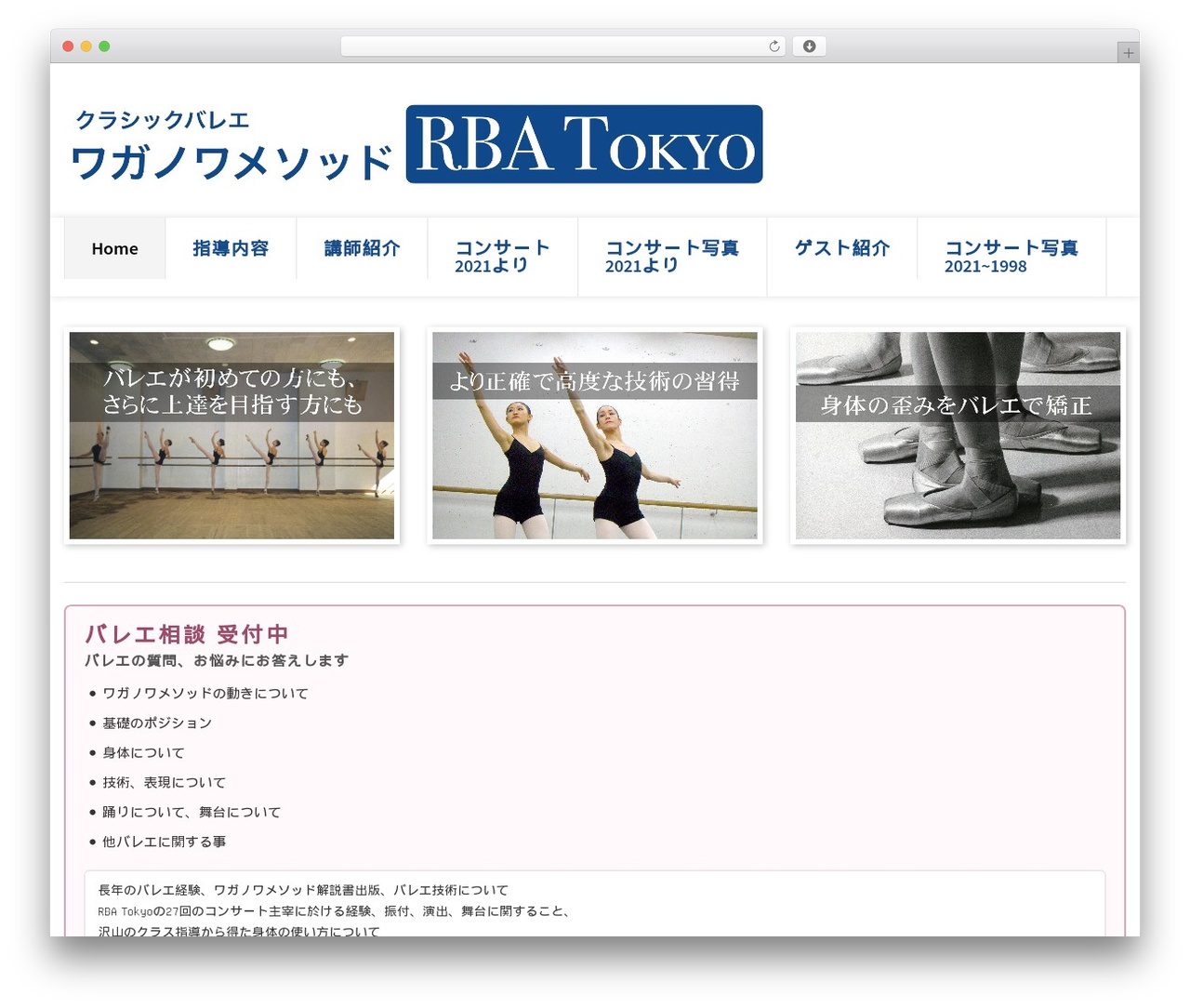 Theme WordPress theme55716 - russia-ballet-tokyo.jp Theme WordPress theme55716 - russia-ballet-tokyo.jp