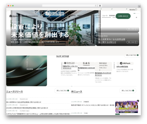 WordPress theme グローバル・リンク・マネジメント - www.global-link-m.com