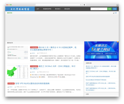 WordPress theme D8 - xujiahua.com