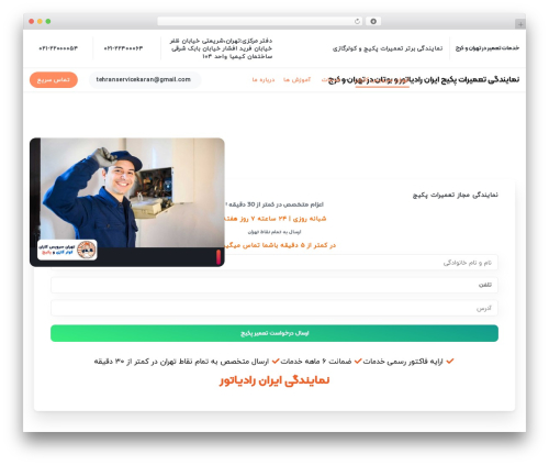 Pixfort likes WordPress plugin - tehranservicekaran.com