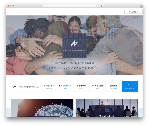 116coaching WordPress theme - 116coaching.com