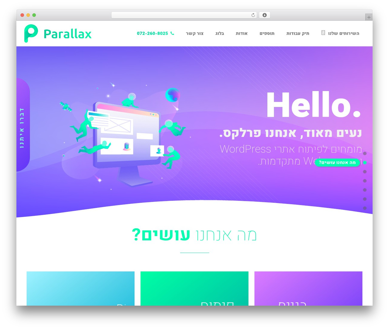 Buzz WordPress theme - parallax.co.il Buzz WordPress theme - parallax.co.il