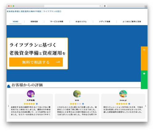 Emanon Premium WP theme - lifeplannomadoguchi.com