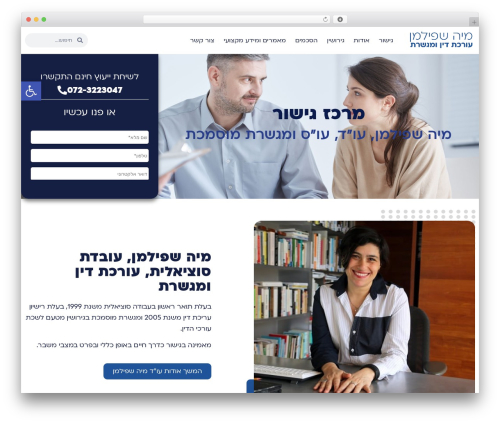 Hello Elementor WordPress theme - merkaz-gishur.org.il
