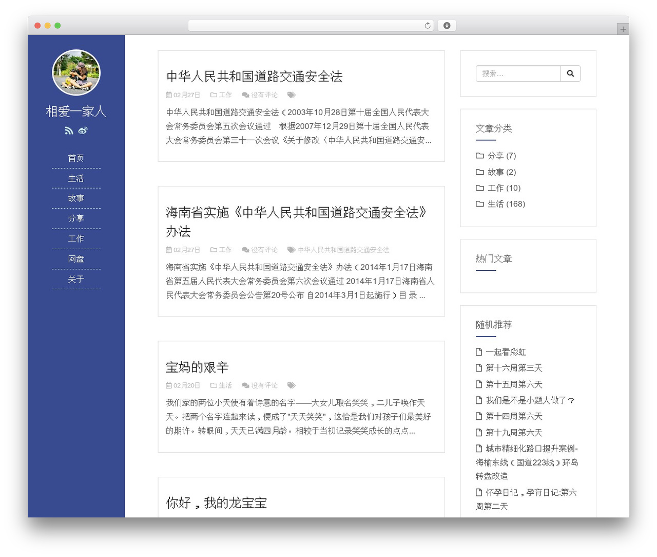 JieStyle Two theme WordPress - xayjr.com
