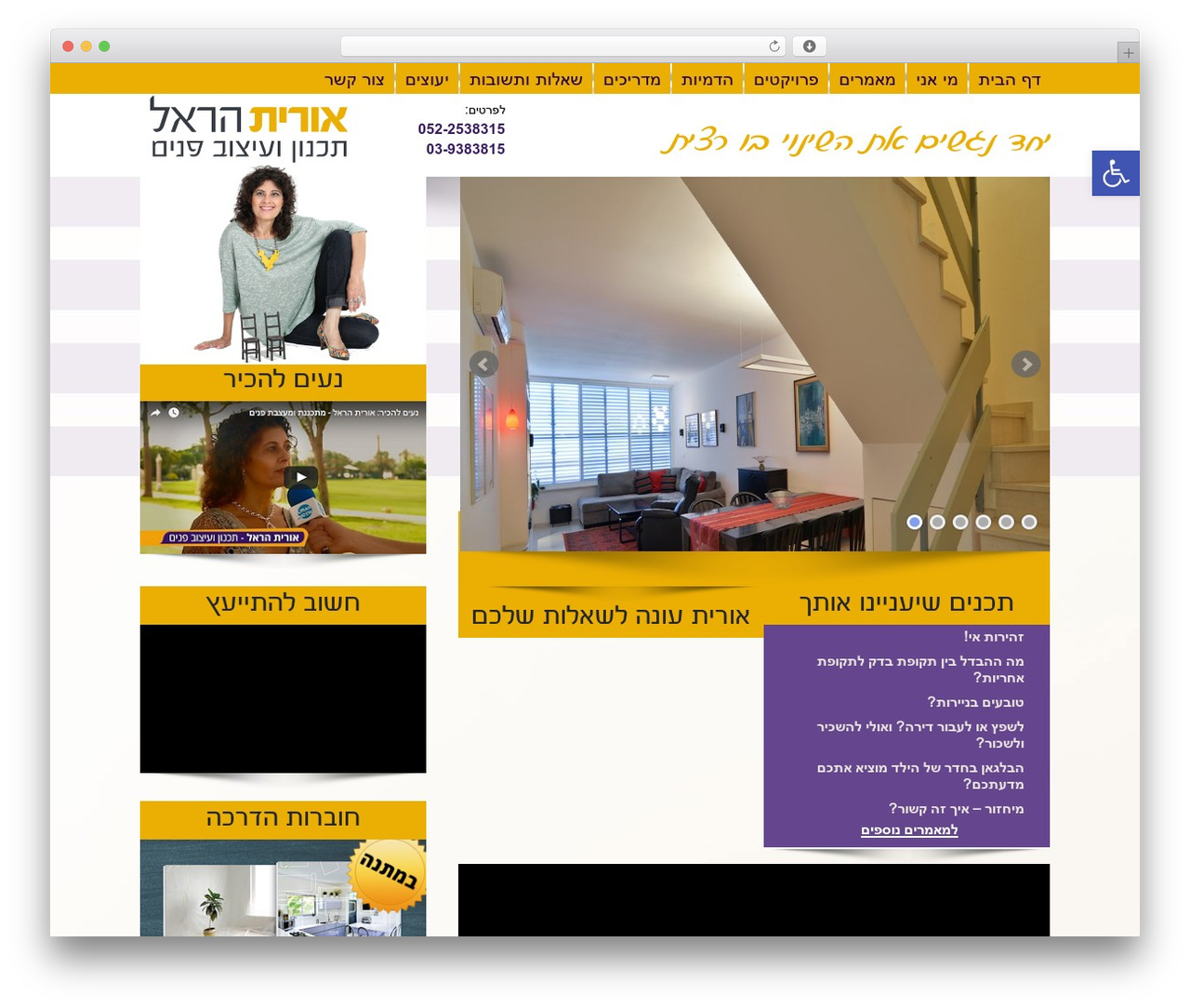 Orit WordPress theme - oritharel.com