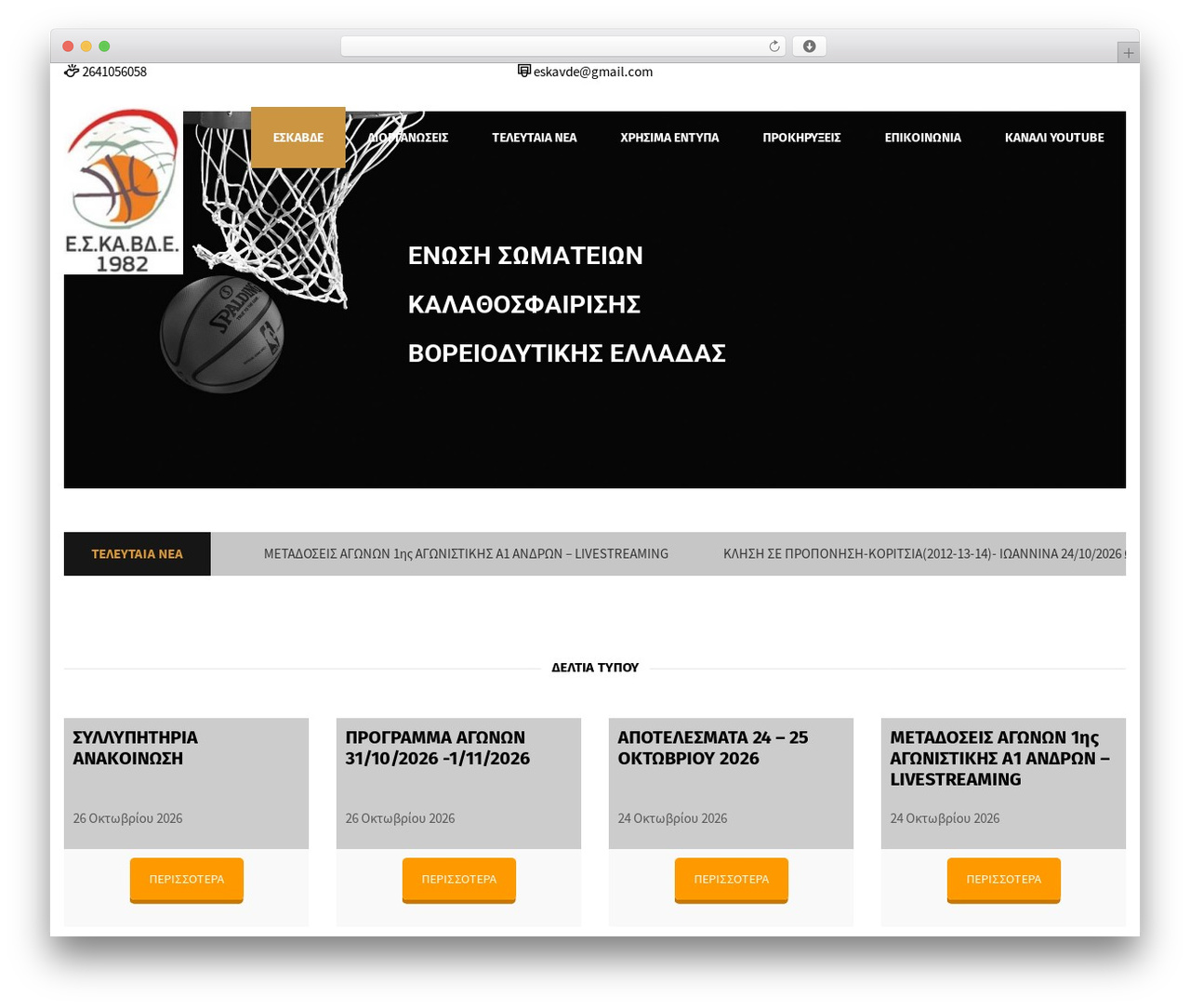 Splash theme WordPress - eskavde.gr Splash theme WordPress - eskavde.gr