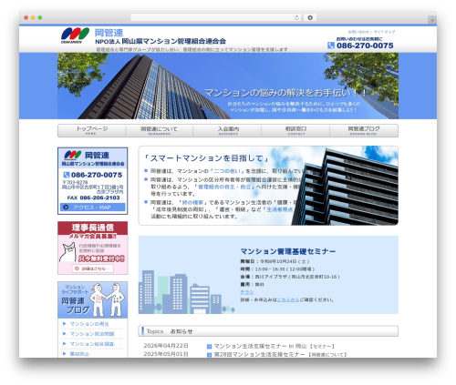 Theme WordPress イケルデザイン - okakan.net