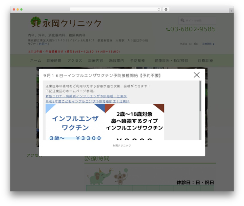 Wevery calendar WordPress plugin - nagaoka-naika.com