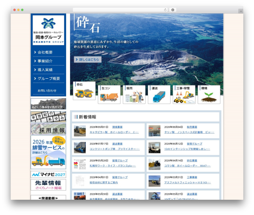 Infinite-Scroll (infinite-scroll) free WordPress plugin - okamotogroup.co.jp Infinite-Scroll (infinite-scroll) free WordPress plugin - okamotogroup.co.jp