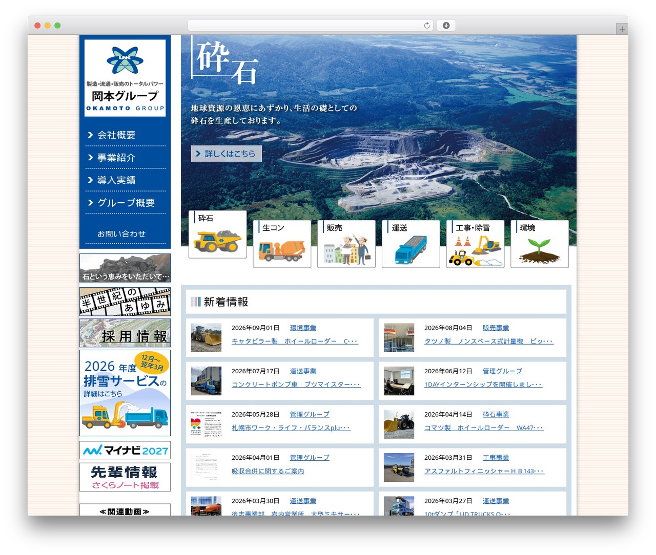 UNK top WordPress theme - okamotogroup.co.jp UNK top WordPress theme - okamotogroup.co.jp