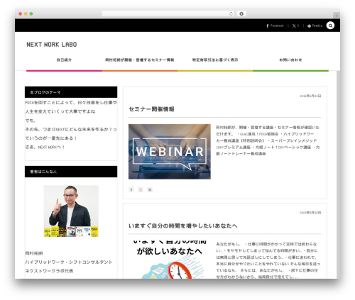 WordPress theme COLORS by DigiPress - okamura-takuro.com