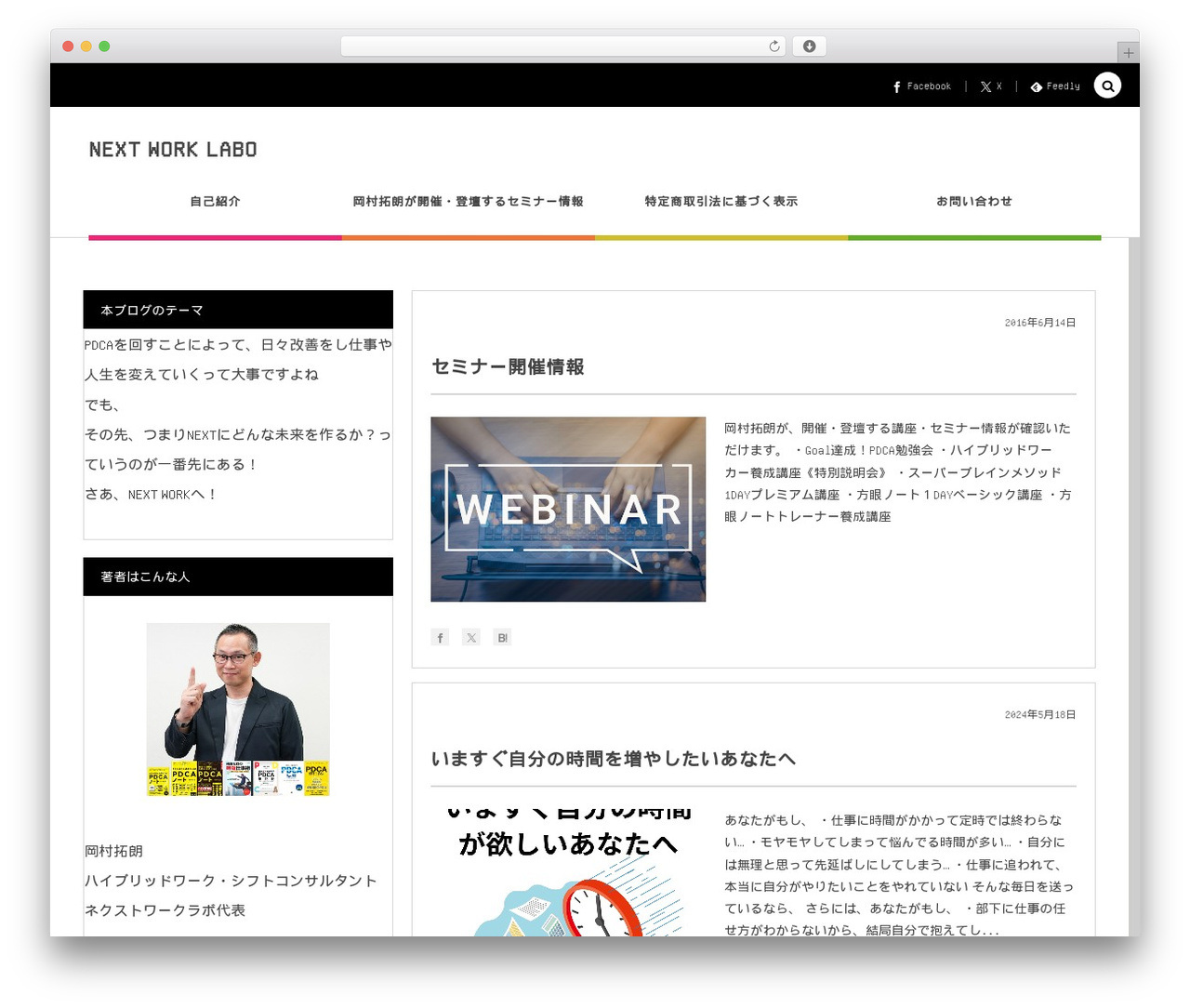 WordPress theme COLORS by DigiPress - okamura-takuro.com WordPress theme COLORS by DigiPress - okamura-takuro.com