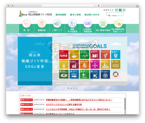 Mts simple booking c WordPress plugin - okakenko.jp