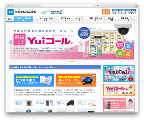 Celtispack WordPress plugin - heiwa-net.ne.jp