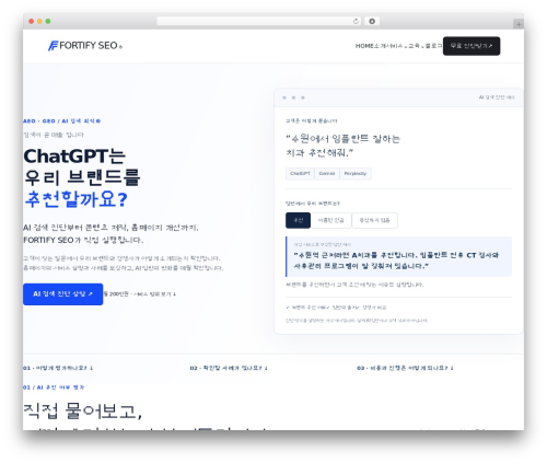 Cosmosfarm members WordPress plugin - fortifyseo.kr