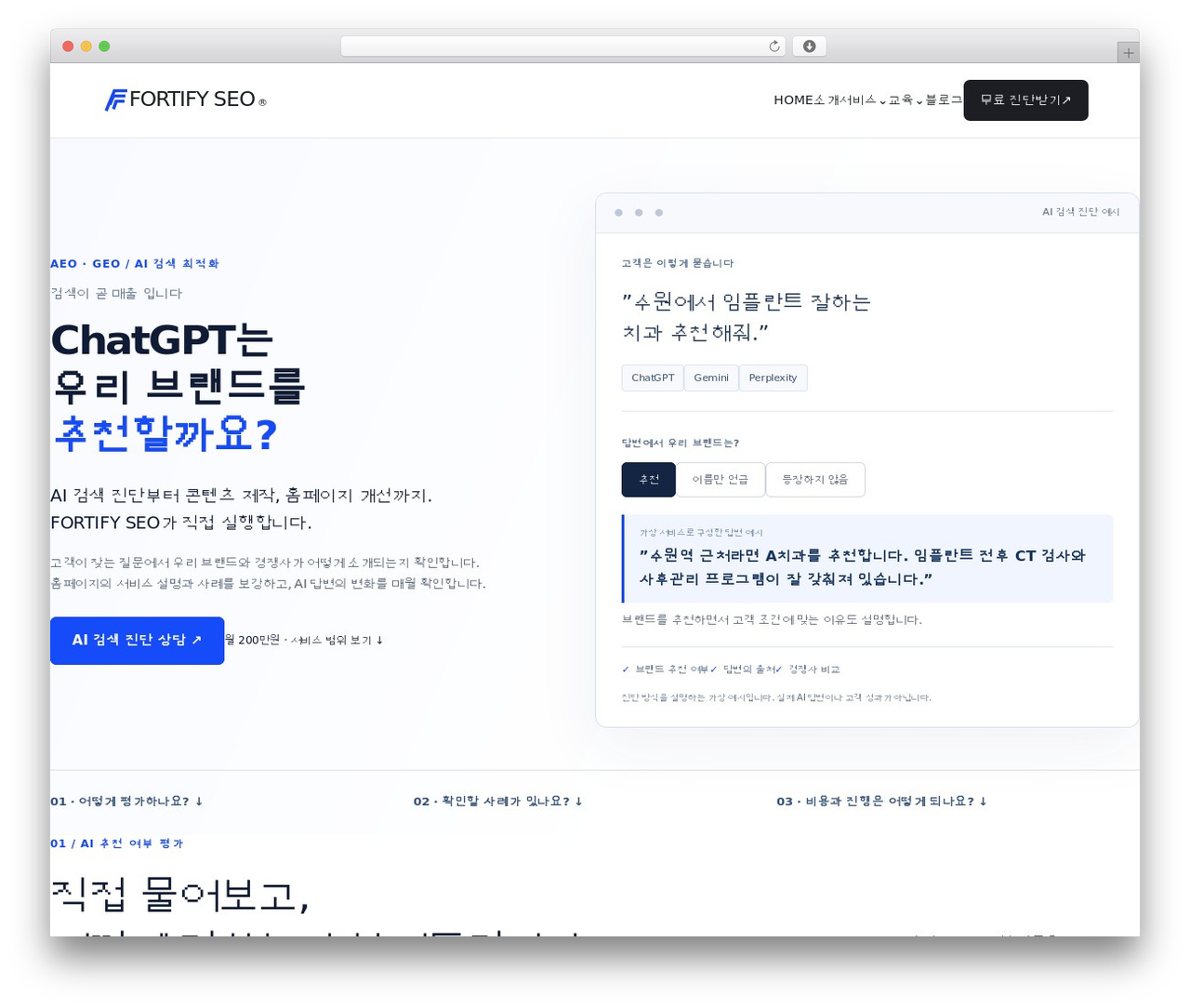 Hello Elementor Child WordPress theme design - fortifyseo.kr Hello Elementor Child WordPress theme design - fortifyseo.kr