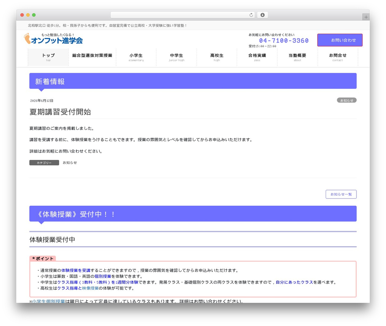 Theme WordPress Lightning Pro - on-foot.jp