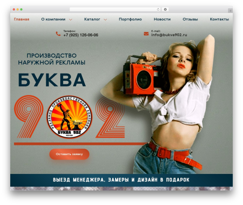 WebMaster WP theme - bukva902.ru WebMaster WP theme - bukva902.ru