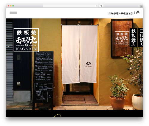 WordPress theme かがり火 - kagaribi-gifu.com