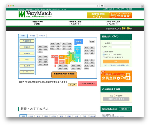 Chat – Live Chat, Support, Sales (chats) free WordPress plugin - v-matching.co.jp