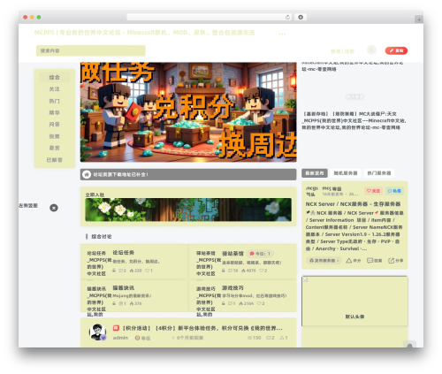 WordPress website theme 子比主题 - mcpps.cn