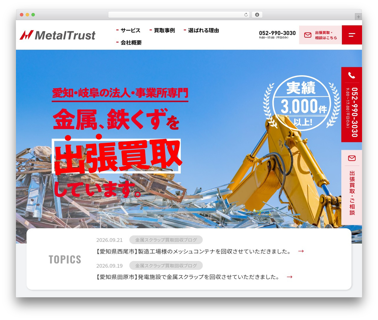 メタルトラスト様専用テーマ WordPress theme - metal-trust.com メタルトラスト様専用テーマ WordPress theme - metal-trust.com