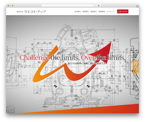 B4ST WordPress theme - www.west-up.co.jp