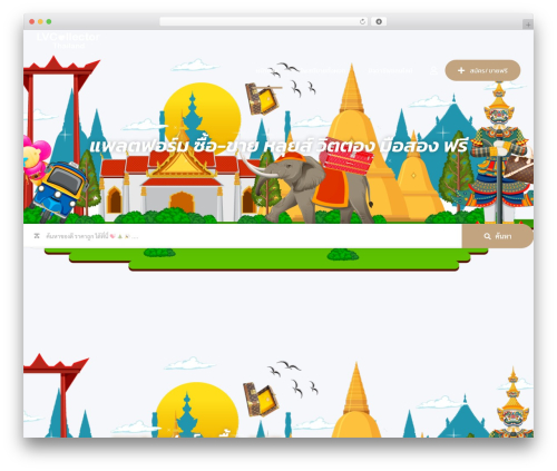 Classima core WordPress plugin - lvcollectorthailand.com