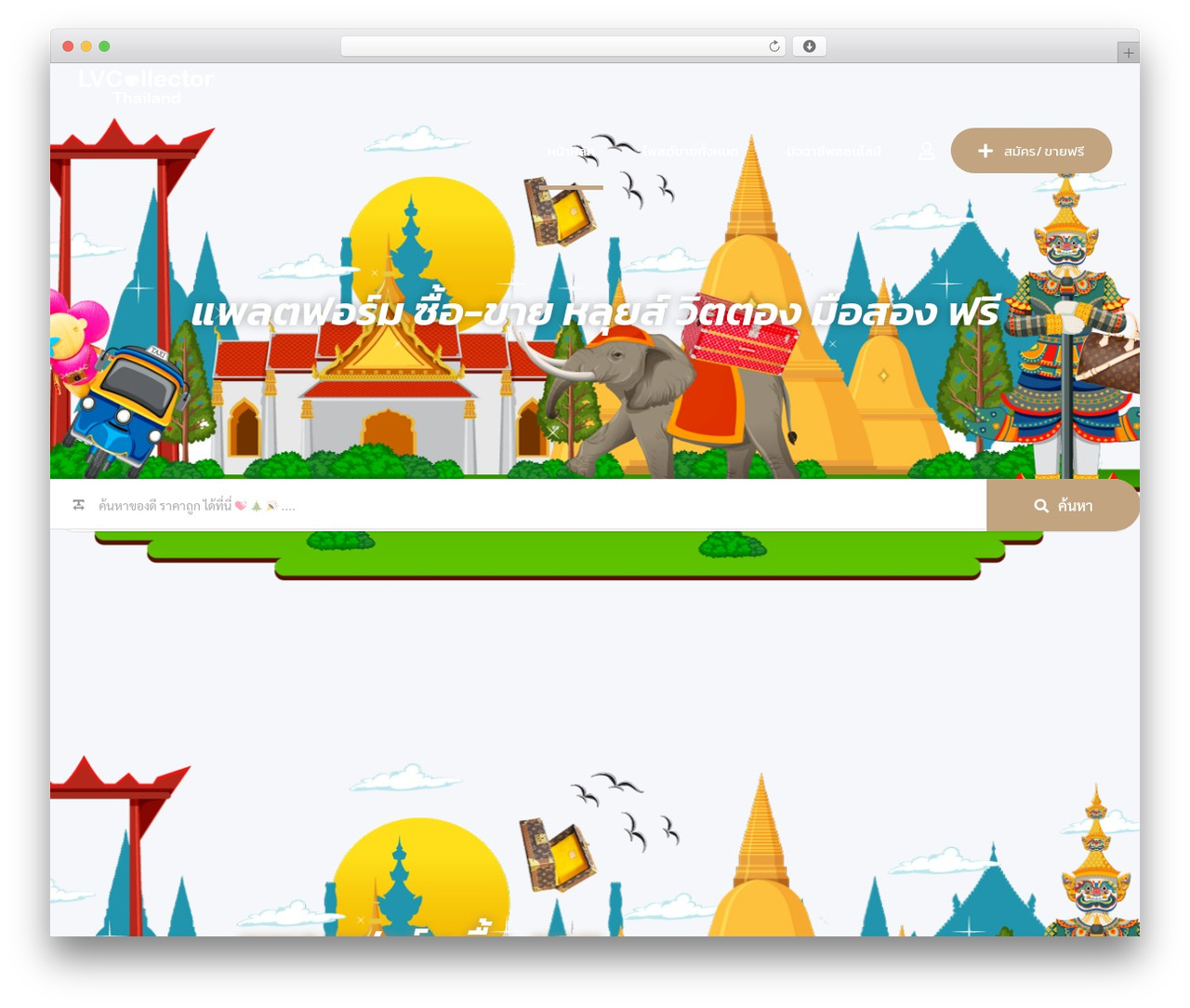 Classima WordPress theme - lvcollectorthailand.com