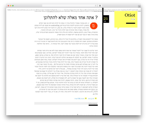 Esquire WordPress theme - otiot.net