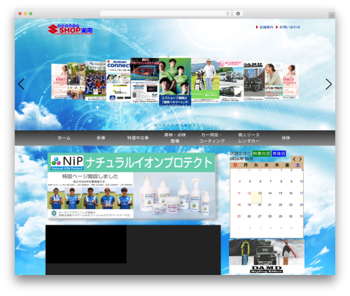 incloop WordPress theme - clp-shonan.com