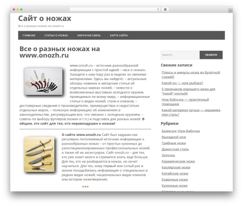 Minimize WordPress theme - onozh.ru
