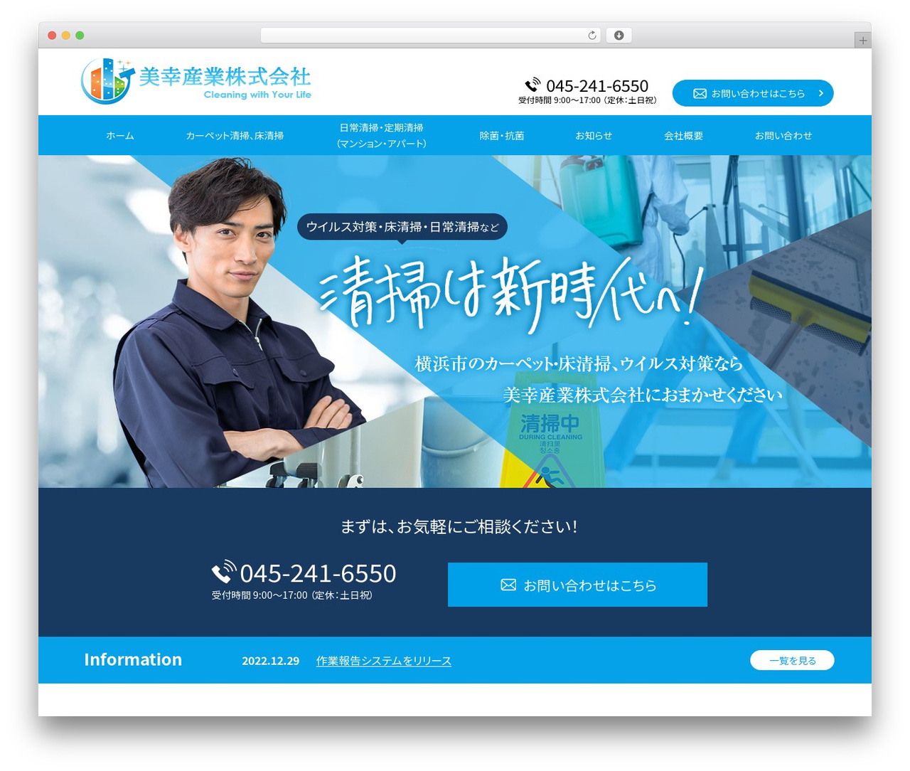 Theme WordPress kanno_basic - bikosangyo.co.jp Theme WordPress kanno_basic - bikosangyo.co.jp