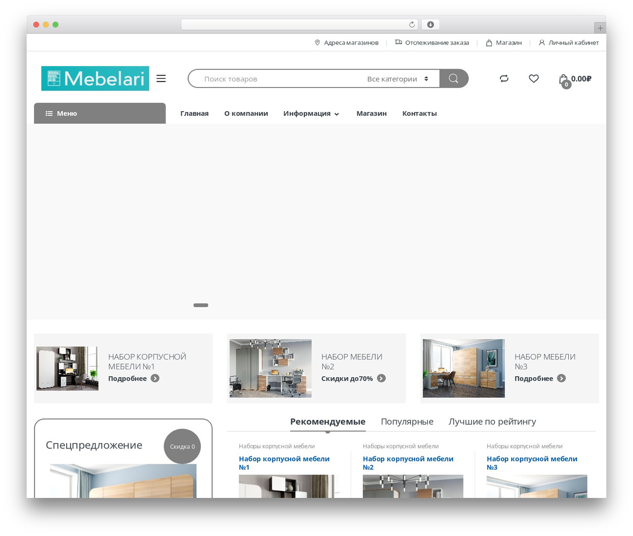 WordPress theme Electro - mebelari.ru