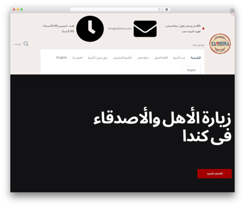 WordPress theme Treck - ta2shira.com