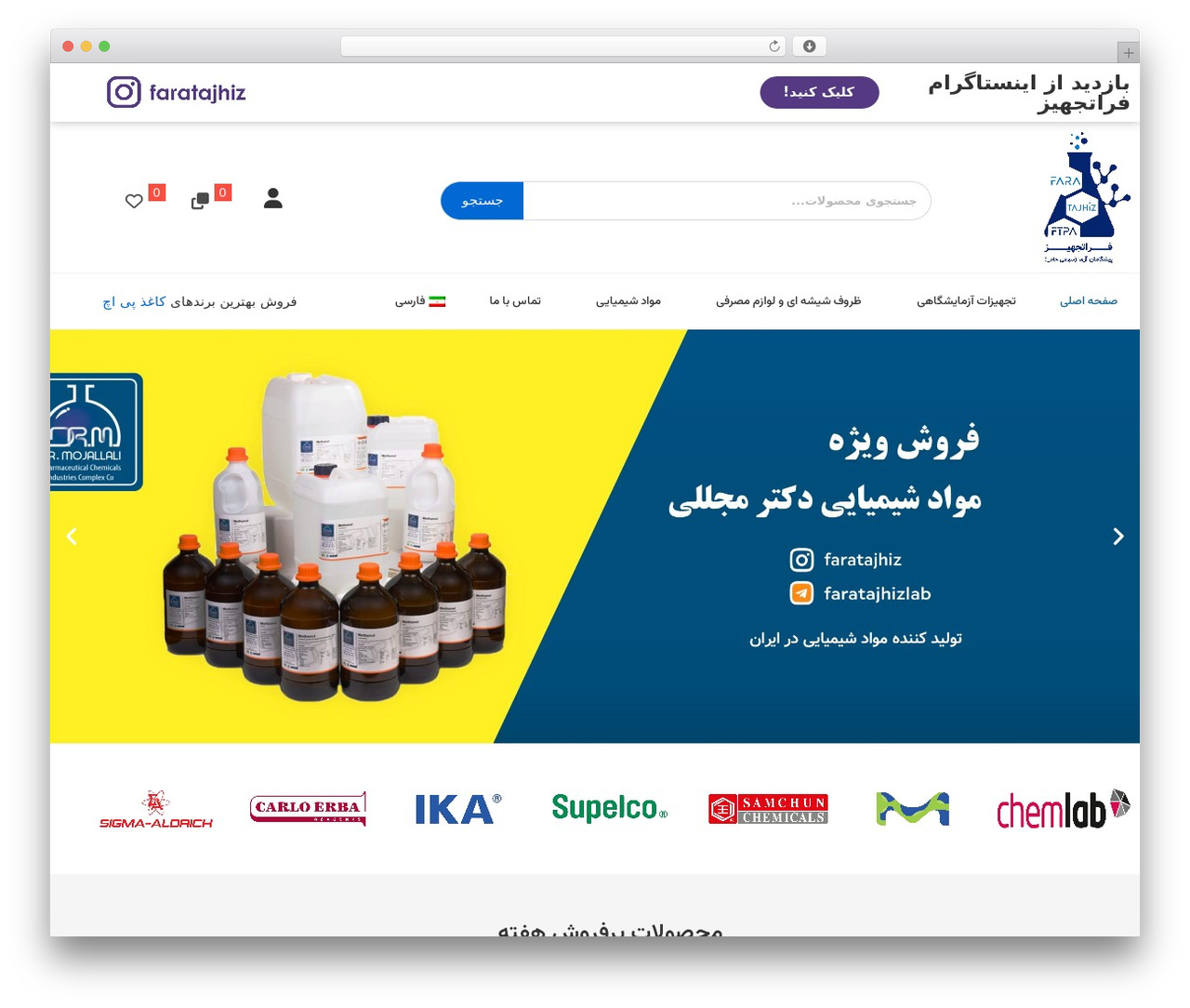 WordPress website theme Hello Elementor - faratajhizlab.com