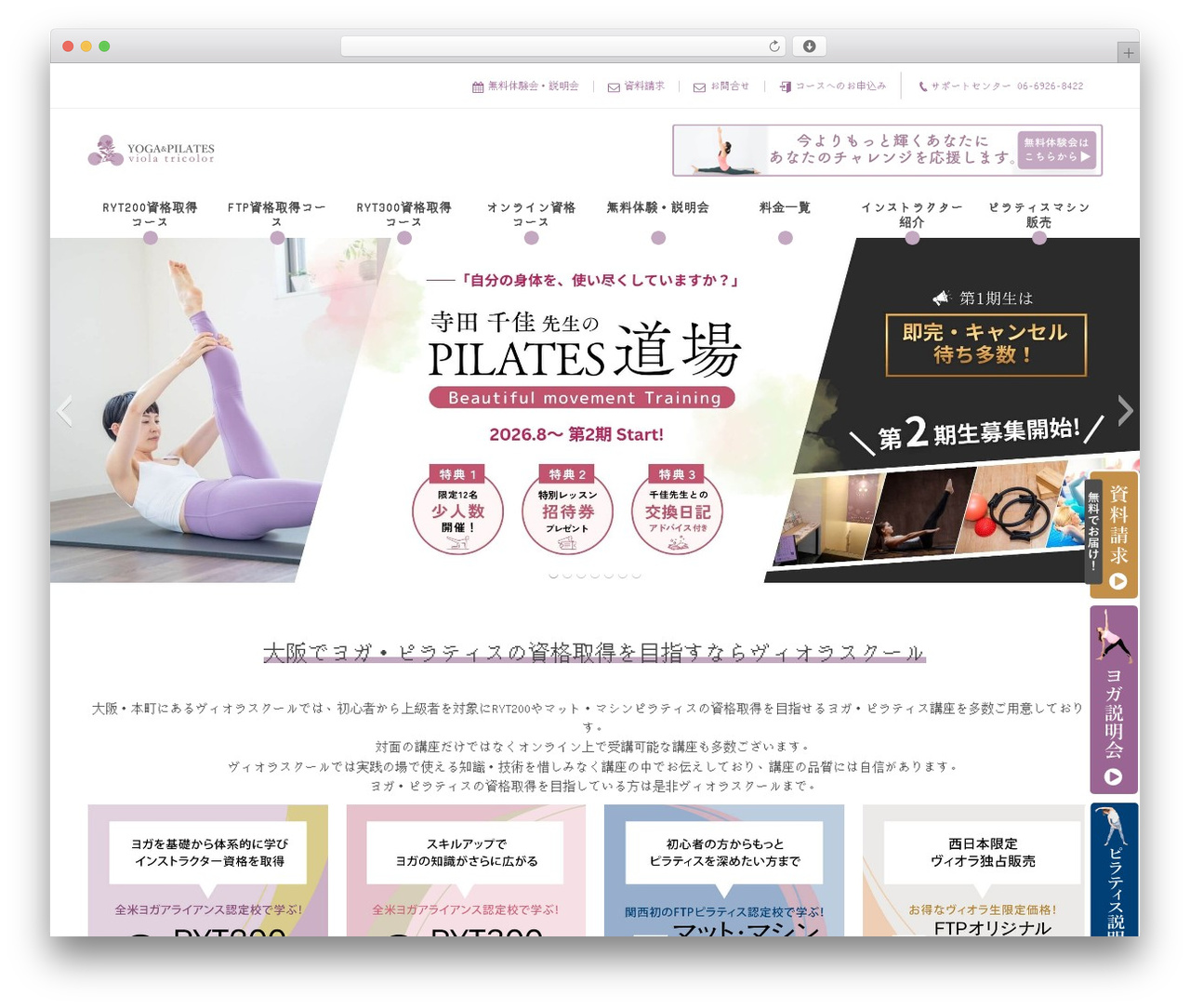 WP theme COLORS by DigiPress - yoga-viola.net WP theme COLORS by DigiPress - yoga-viola.net