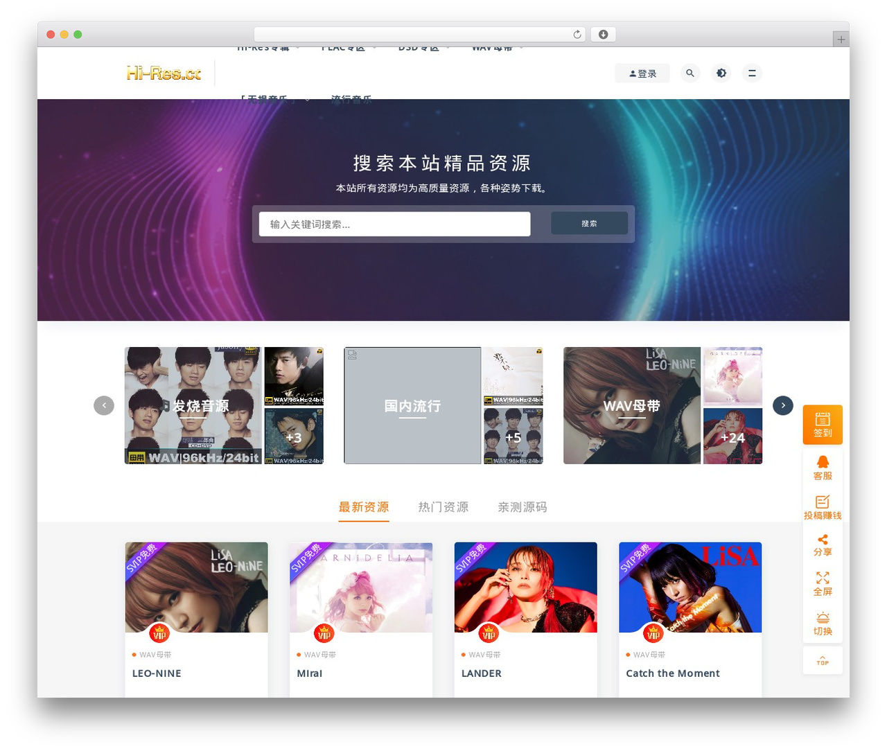 ★主题 WordPress theme - hi-res.cc ★主题 WordPress theme - hi-res.cc