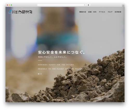 【096】コーポレート WordPress theme - deguchi-net.jp